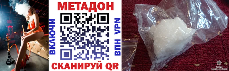 МЕТАДОН methadone  darknet официальный сайт  Валдай  что такое наркотик 