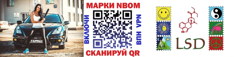 цена наркотик  Валдай  Марки NBOMe 1500мкг 